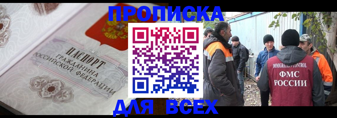 прописка ребенка в Костроме